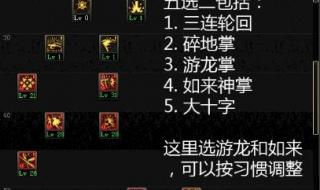 dnf流浪武士刷图加点