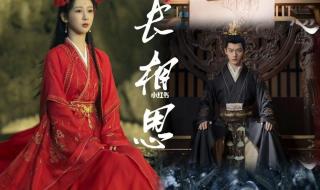 《长相思2》热度破3万