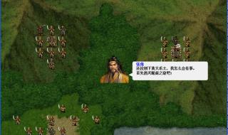 三国曹操传万能修改器