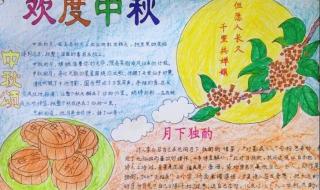 关于中秋节的好词好句