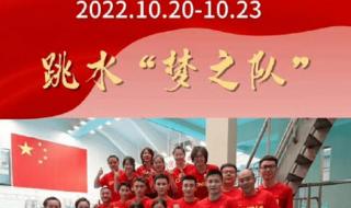 跳水世界杯2022赛程表