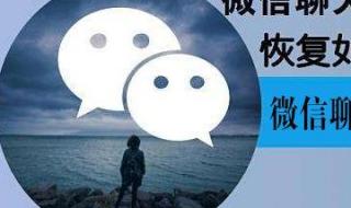 微信聊天记录怎么迁移