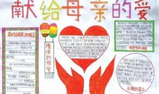 感恩手抄报简单又漂亮
