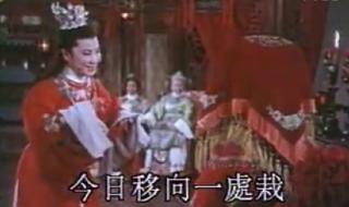 红楼梦之金玉良缘百科