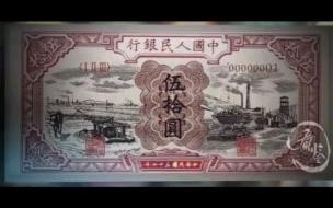中华人民共和国第一套人民币发行时间及样式 第一套人民币发行时间