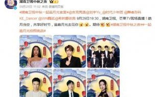 2023湖南中秋晚会几点播出 湖南卫视中秋晚会2023