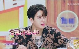 宋小宝对王嘉尔的评价 当王嘉尔换脸成宋小宝