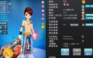 飞车开飞虎王技巧 qq飞车开什么得飞虎王
