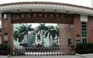 汕尾田家炳中学操场多少米 汕尾市城区田家炳中学