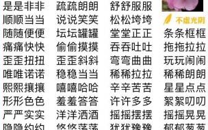 abab的四字词语一年级 ABAB的四字词语一年级