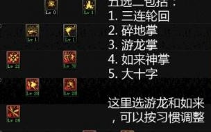 武士加点属性怎么加 dnf流浪武士刷图加点