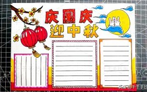 国庆中秋双节同庆公司祝福语 国庆中秋双节同庆主题